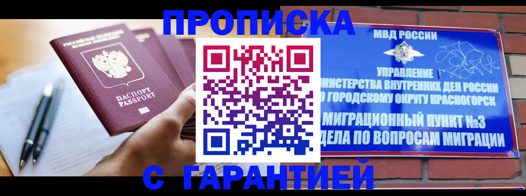 прописка иностранных граждан в Хабаровском крае