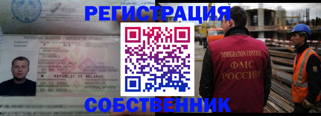 временная регистрация законно в Хабаровском крае