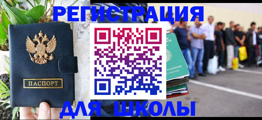временная регистрация в квартире в Хабаровском крае