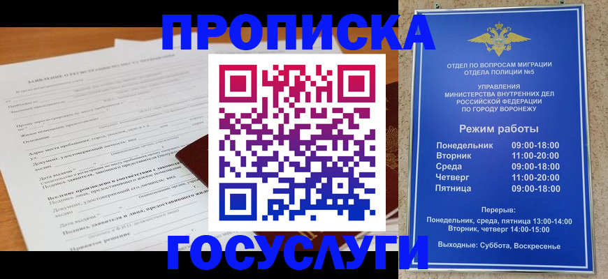 прописка штамп в Хабаровском крае