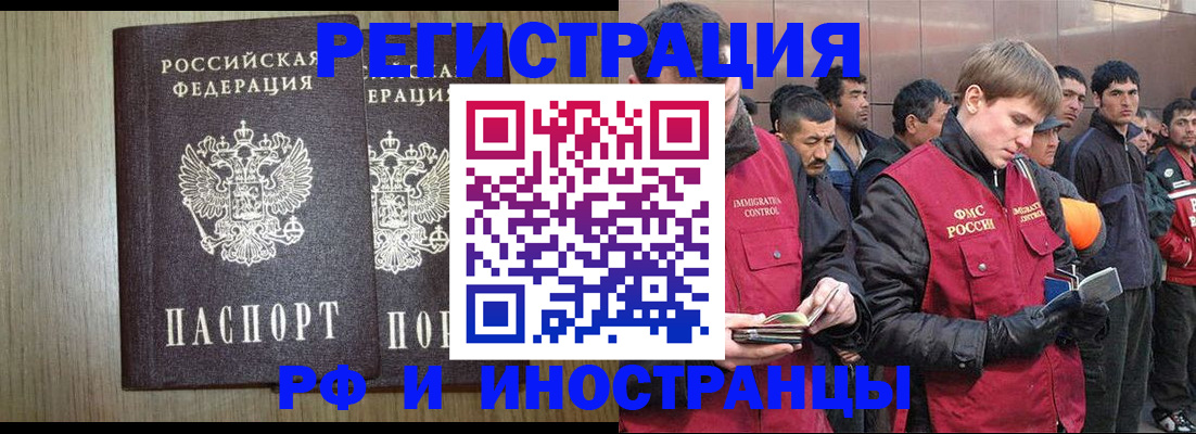 регистрация в Хабаровском крае